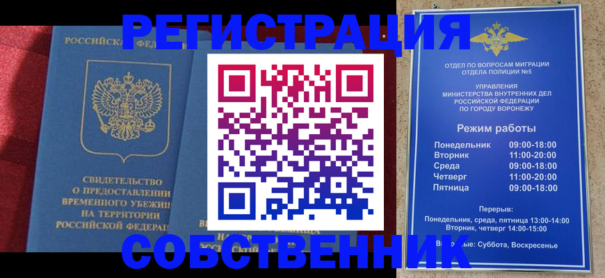 прописка штамп в Альметьевске