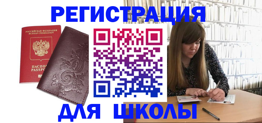 временная прописка в Альметьевске