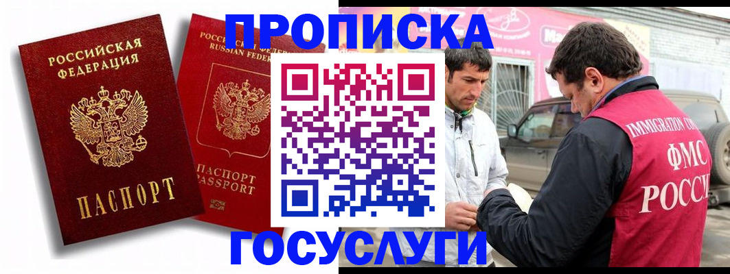 прописка для военкомата в Альметьевске