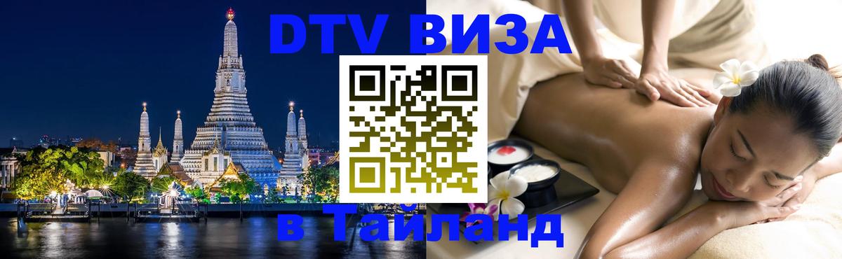 Сколько стоит DTV виза — актуальные цены, оформление даже без документов - Альметьевск  03.10.2025 